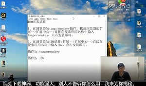 IDM视频下载神器，功能强大，别人不告诉你怎么用，我来为你揭秘