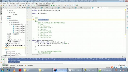 Java文件IO操作详解