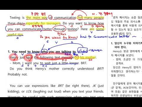 중2 동아윤 2과 본문