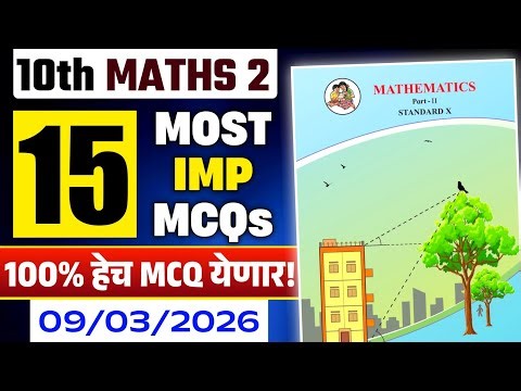 Class 10 Maths 2 Fix MCQs 💯 10th Geometry Important MCQ Questions 2026