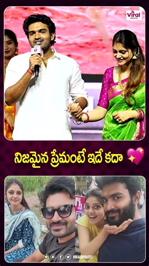 నిజమైన ప్రేమంటే ఇదే కదా 💕| Kiran Abbavaram About His Wie Rahasya Gorak | Viral Updates