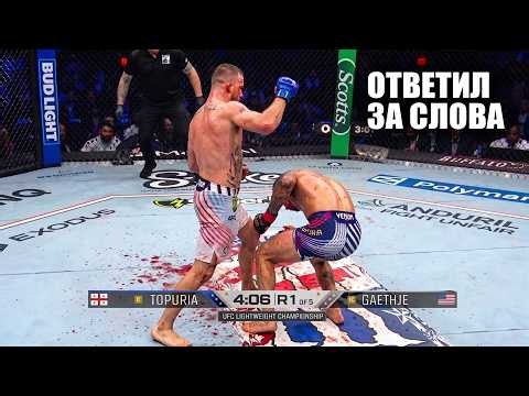 BEAT THE CHAMPION! Full Fight Ilia Topuria VS Justin Gaethje UFC WHITE HOUSE / KO Topuria - Gaethje