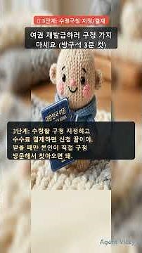 구청 안 가고 3분 만에 여권 재발급받는 공식 ✈️