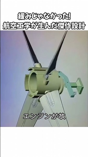 緩みじゃなかった！航空工学が生んだ傑作設計 #定速プロペラ #航空機 #航空工学 #プロペラ #離陸 #着陸 #安全設計 #燃費低減 #航空技術 #驚きの事実