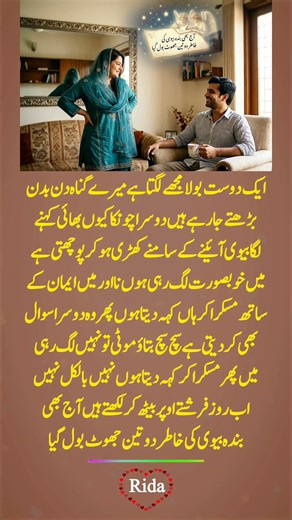 Deep line 🥀💥❤️‍🩹 | Urdu shayari | WhatsApp status | #1millionaudition​​​​​ #asthetic​​​​​