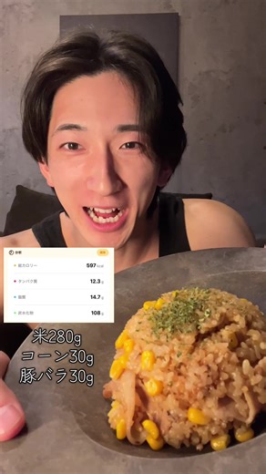 トレーニングの質を高めるためにも炭水化物がほんとに大切。 だから米やパスタ、お餅などうまく活用して増量期過ごしてます！ ------------------------------------------ テレビで紹介された実績あり！ 「めざましテレビ」「ノンストップ」掲載 【Calsee】 ＼期間限定／ 有料プラン20%OFF中✨ 📱日本のApp Store 「ヘルスケア／フィットネス」カテゴリ 1位獲得🏆 #Calsee #カルシー #増量