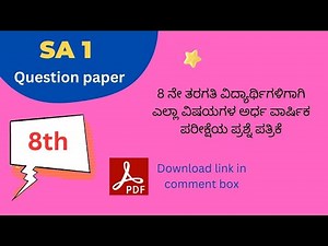 8th class all subject SA 1 question paper 2023-24 | Download pdf question paper for class 8