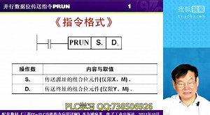 plc入门到精通 三菱plc编程学习 plc编程入门视频