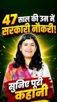 Babita mam ics coaching centre| haryana gk| Motivation videos| khan sir motivation videos#babitamam