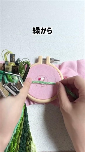 刺繍糸選び #ハンドメイド #刺繍