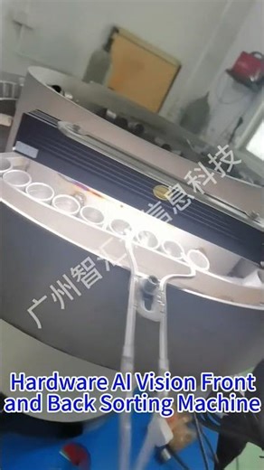 Hardware Ai Vision Sorting Feeder.