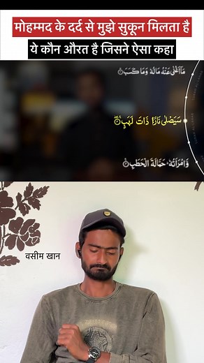 2.5M views · 153K reactions | ये बात है सुरह लहब की  | Behtar Guide | Facebook