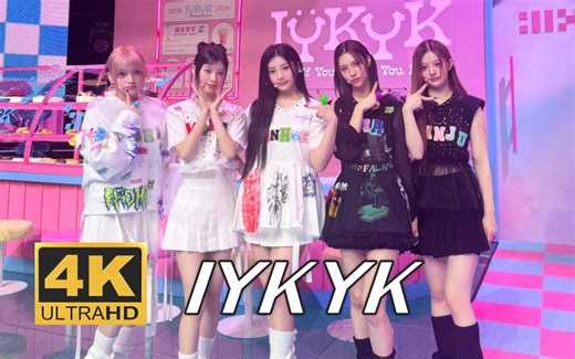 【4K中字】ILLIT - IYKYK (If You Know You Know) 241024 Mnet M!Countdown现场