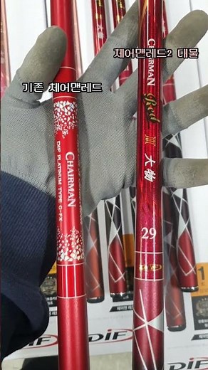 DIF 체어맨레드2 대물 (민물낚시대 추천!!)