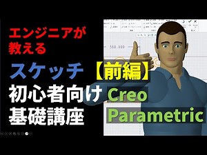 スケッチの描き方～前編