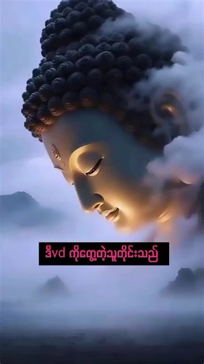 အပေါင်းလေးနှိပ်ခြင်းဖြင့် ဘာသာရေးတန်ဖိုးများ