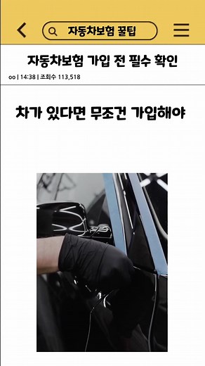 저렴한 자동차보험 가입하기