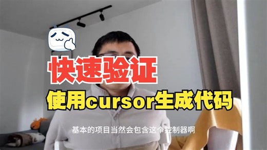 使用cursor生成完整java项目