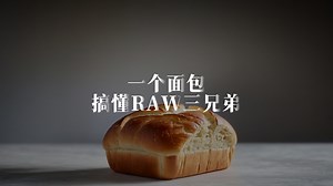 一个面包搞懂相机的RAW的3种压缩格式，未压缩，无损压缩和压缩raw选哪个合适？最推荐哪一个？