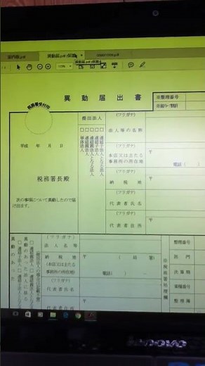 会社解散届 税務署 書き方