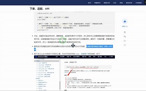 API 文档的位置