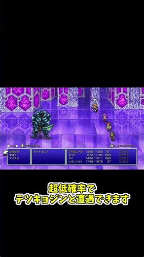 【FF2】99％の人が見たことない敵 #ff2 #shorts