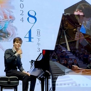 12K views · 261 reactions | Today at my Saturday's Special Event I am playing my own composition All of my Love  I hope you will enjoy my concert performance in Taichung / Taiwan. Thank you so much for supporting my music with comments or stars. I am always very grateful. I wish you a beautiful day 珞 | Michael Andreas Häringer | Facebook