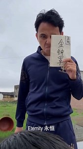 12K views · 272 reactions | To Death With This Guy. Wherever He Goes, He's Not Lucky. Suspicious Ending... !! | Eternity 永恒 | Facebook