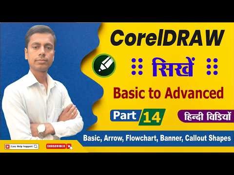 CorelDRAW Complete Tutorial | शुरू से सीखे CorelDRAW | Full Course Hindi #coreldraw