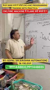 CNC/VMC MACHINE में PLANE क्यों बनाते है ? Explained By Gopal Sir #cnc #vmc #machine #shorts