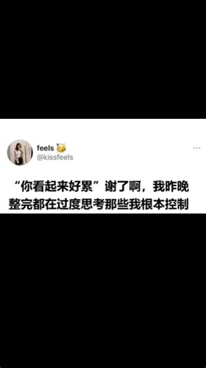 你看起來好累【梗圖系列 】 memes #梗圖 #迷因 #搞笑