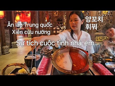 Cả nhà đi ăn lẩu trung quốc Xiên cừu nướng kể lại nhân duyên của hai vợ chồng nà