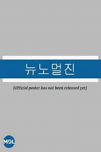 New Normal Gene (2021) - TV Show