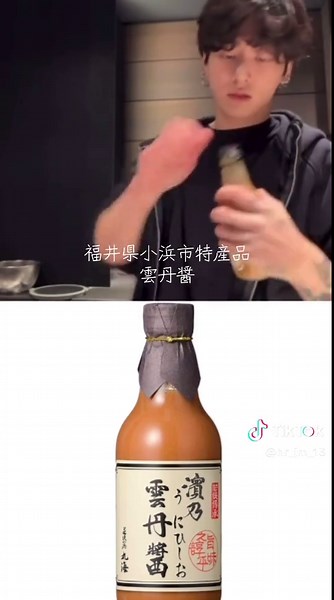 日本の調味料好きなJK😊 #bts #jungkook #ジョングク