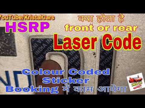 HSRP Laser Code Kya Hota Hai | How to Find HSRP Front and Rear Laser Code