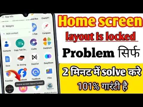 Home screen layout is locked | home screen layout is locked setting kaise hataye
