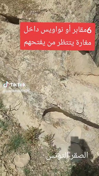 Exploring Geological Features in Rocky Terrain