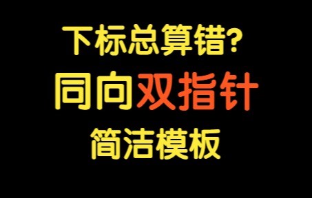 滑动窗口【基础算法精讲 03】