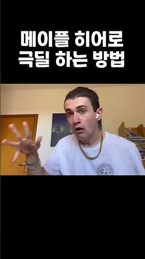 메이플 히어로 극딜 방법