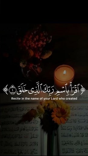 سورة العلق │ Surah Al-Alaq (Beautiful Recitation)Iqra' – The First Revelation #islamicvideo #quran