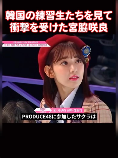 LESSERAFIM サクラの成長物語と驚きの理由