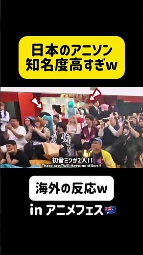 【海外アニメフェスin🇦🇺】日本のアニソン知名度高すぎwww⁉️残酷な天使のテーゼ＊エヴァンゲリオン＊歌ってみた＊歌うま #アニメ