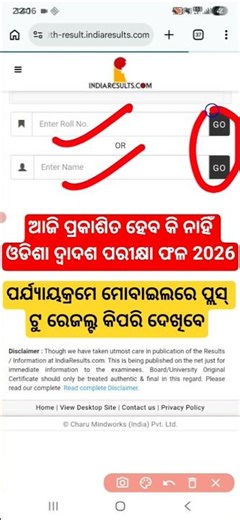Odisha 12th Result 2026 Out 🔴 How to Check Plus Two Result in Odisha 2026 ? +2 Result Check By Name