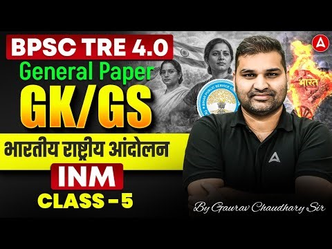BPSC TRE4.0 GK/GS Classes | BPSC TRE General Knowledge Indian National Movement |GK/GS By Gaurav Sir