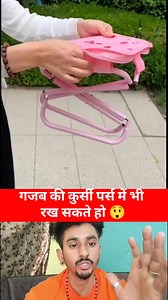 9.8K views · 36 reactions | This amazing chair can be kept in your purse also  #Amazing #OMG #technology #tech #newtrick #newreels #newtechnology #techtips #reelsvideo #Viral | Rajesh Rawat | Facebook