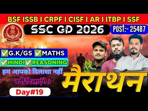 SSC GD 2026 || GK GS LIVE CLASS || GK GS SYLLABUS FOR SSC GD EXAMS || NON STOP GK GS || COURSE