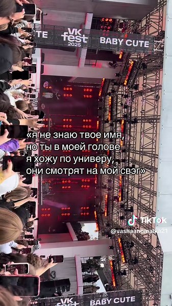 Discover the Charm of VK Fest Music Experience