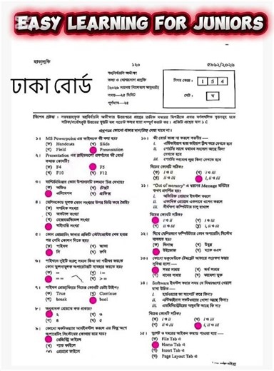 SSC 2026 ICT MCQ Solution 🔥ঢাকা বোর্ড #ssc2026 #sscexam #exam #mcq #ict #solution #education