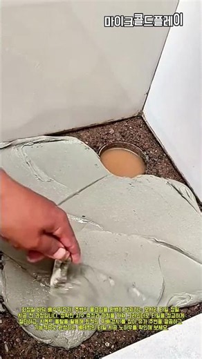 완벽한 경사면! 보기만 해도 편안해지는 유가 타일 시공 #worker #process #satisfying #skills #craftsmanship