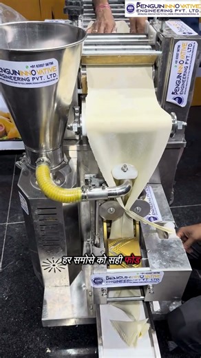 Samosa Making Machine | Samosa Machine | Fully Automatic Samosa Making Machine #trending #yt